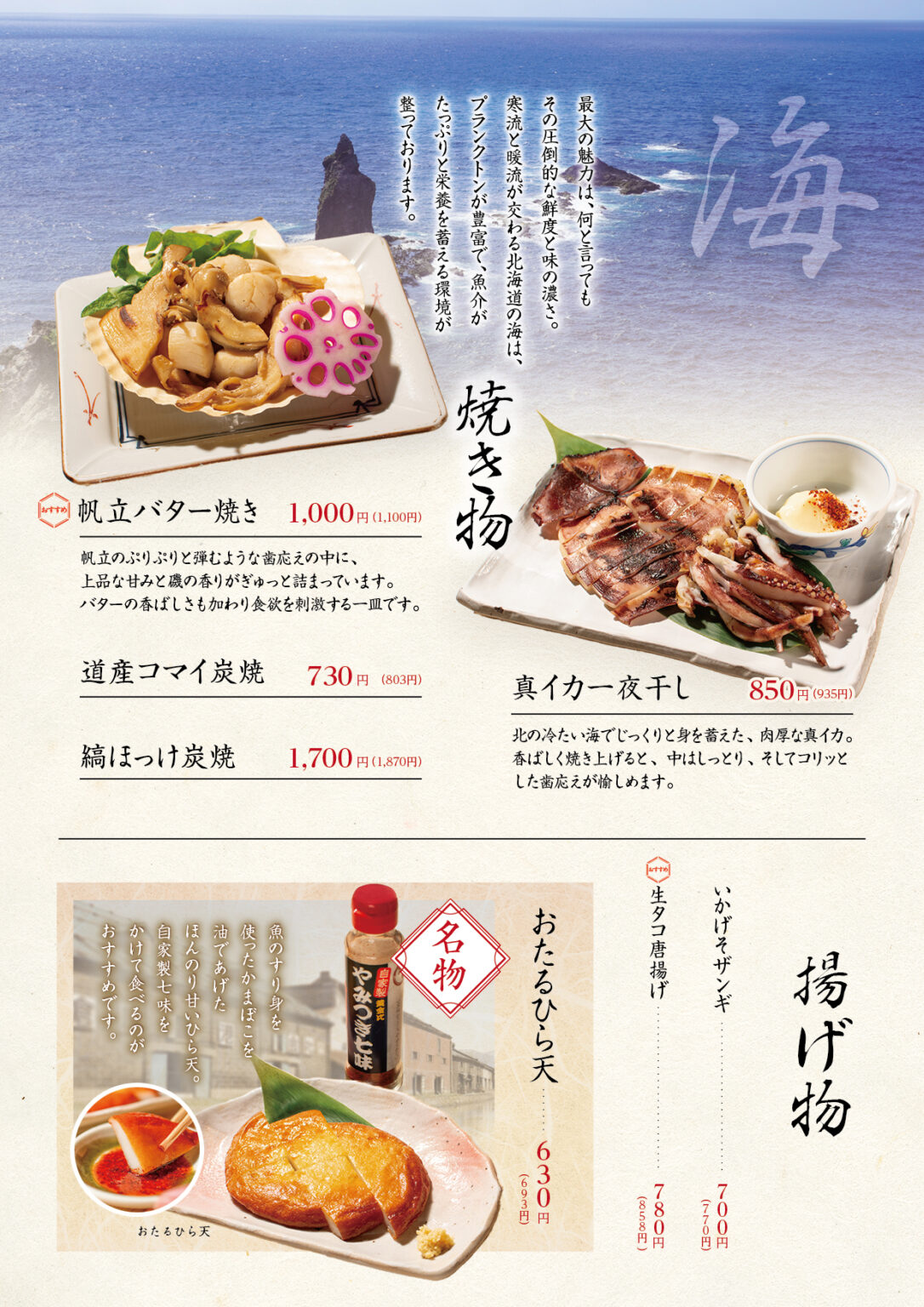 公の場での発言・インタビュー報道記録